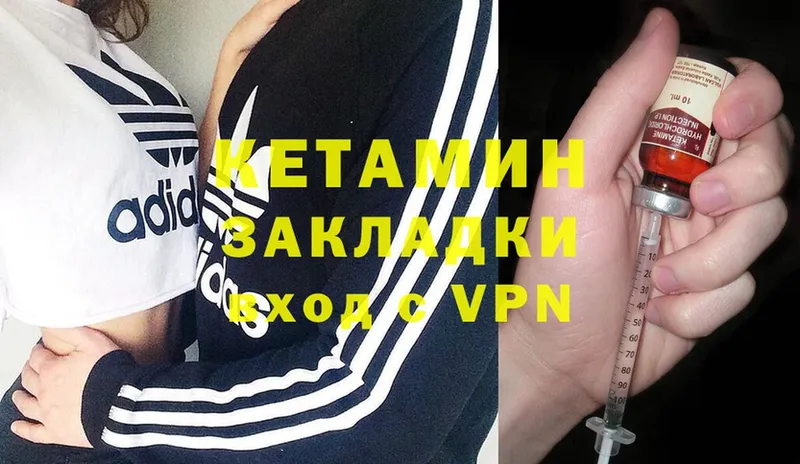 КЕТАМИН ketamine  Ревда 